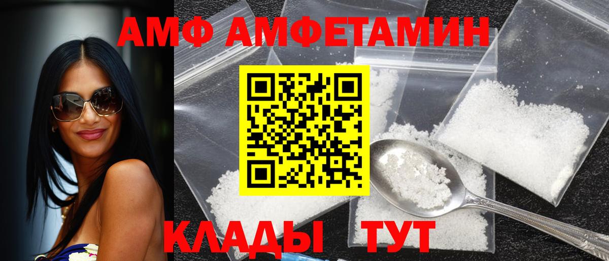 Амфетамин VHQ Златоуст