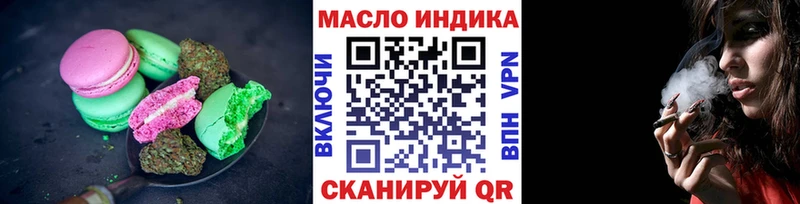 Еда ТГК конопля  Златоуст 