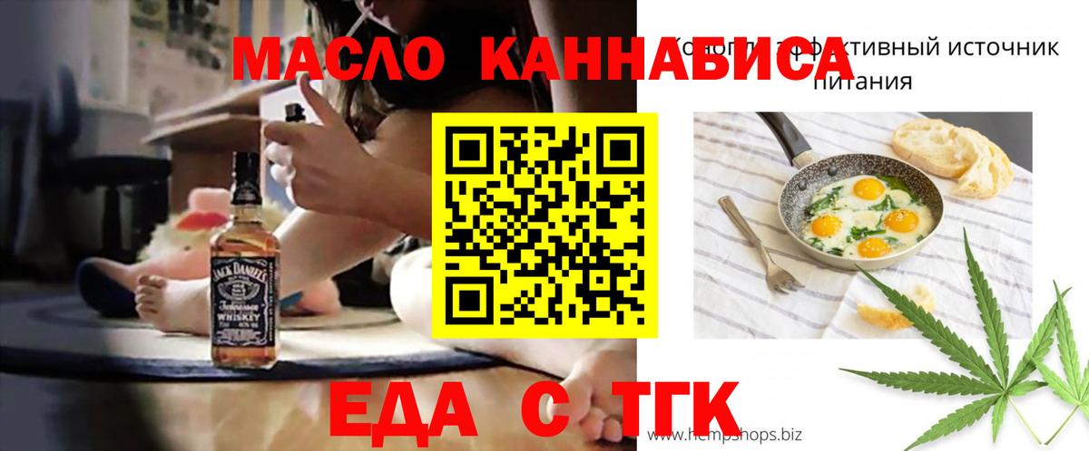 Златоуст  Печенье с ТГК марихуана  Вход с VPN 