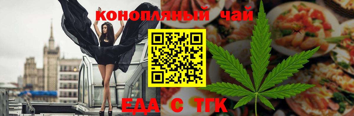 Canna-Cookies марихуана Златоуст