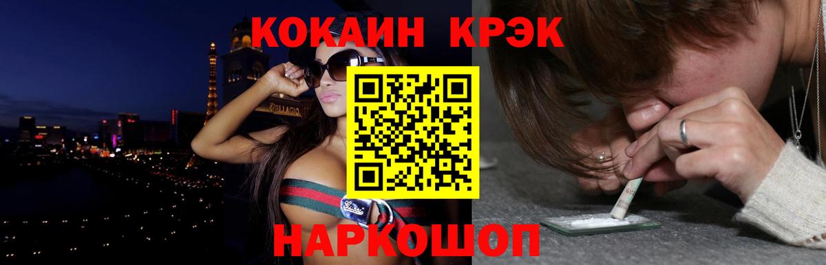 Cocaine Эквадор Златоуст