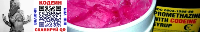 Кодеиновый сироп Lean Purple Drank  Златоуст 