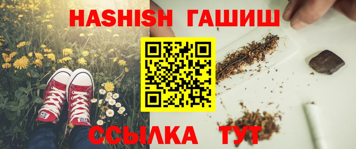 ГАШИШ Изолятор  Вход с VPN  ГАШ убойный  Златоуст 
