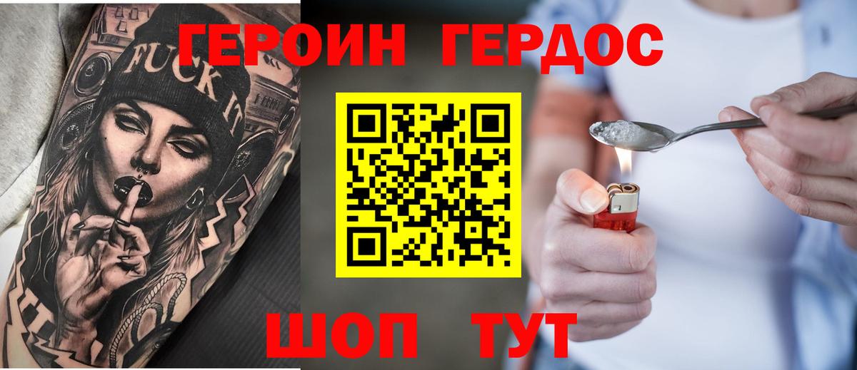 Златоуст  Героин VHQ  Вход с VPN 