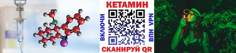 КЕТАМИН ketamine  Златоуст 