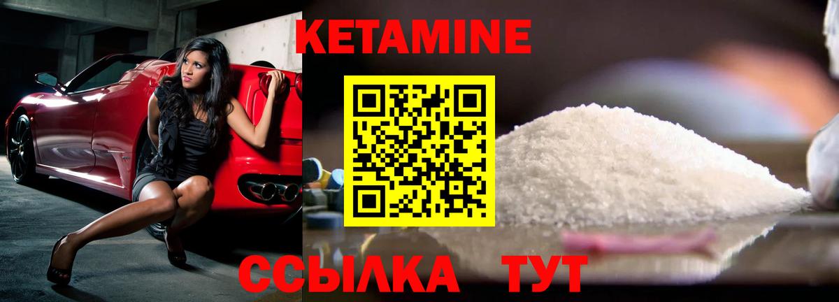 Златоуст  Кетамин VHQ  Вход с VPN 