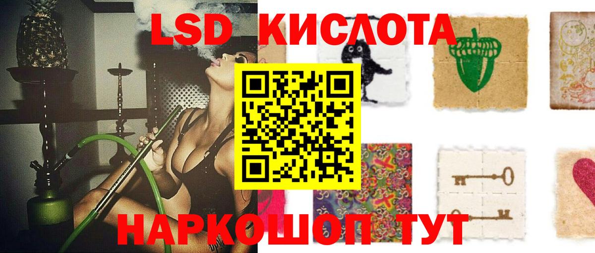 Лсд 25 экстази ecstasy Златоуст