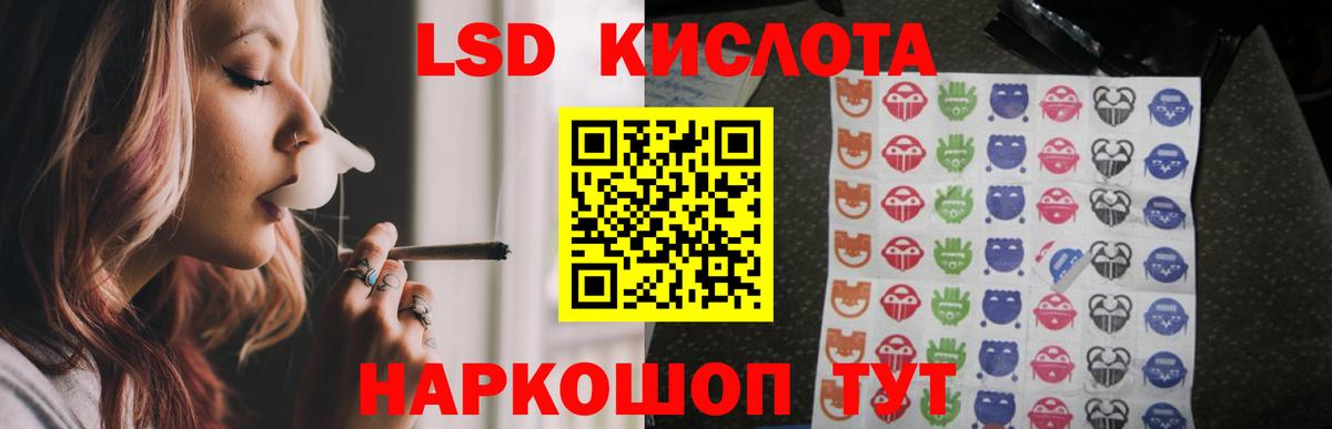KRAKEN ССЫЛКА  Лсд 25 экстази ecstasy  ЛСД экстази кислота  Вход с VPN  Златоуст 
