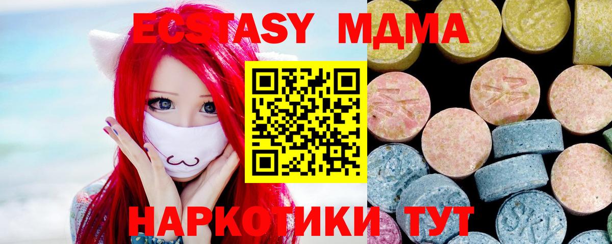 MDMA crystal  Вход с VPN  Златоуст 