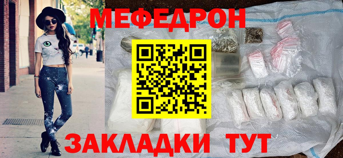 Мефедрон мука Златоуст