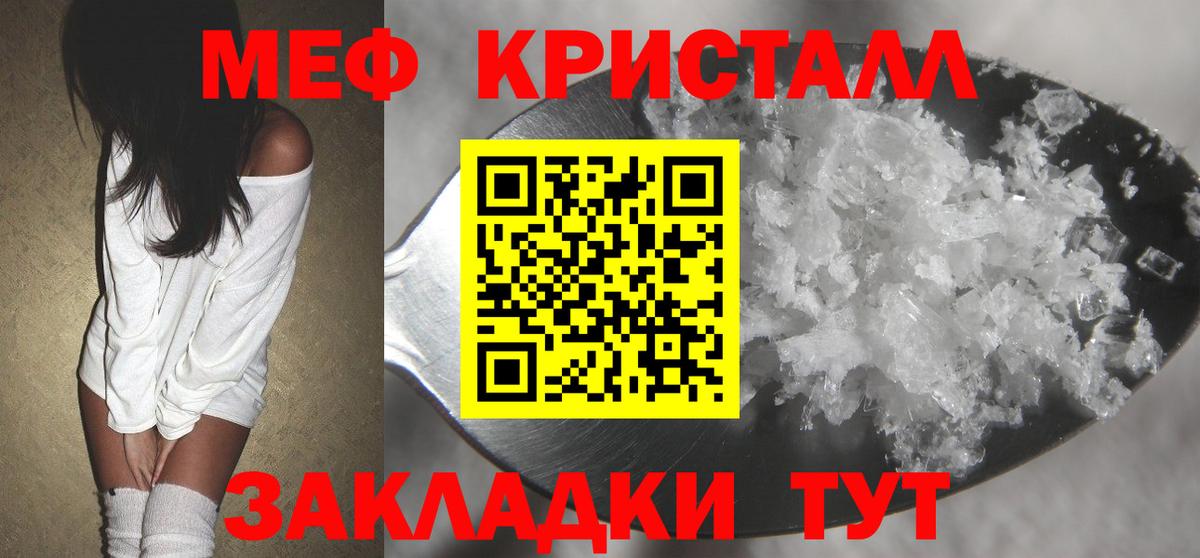Мефедрон мяу мяу  Вход с VPN  МЯУ-МЯУ  МЕФ  Златоуст 