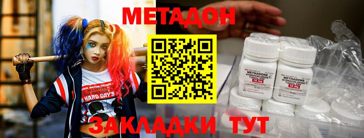 МЕТАДОН мёд  Вход с VPN  МЕТАДОН VHQ  мега маркетплейс  Златоуст 