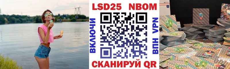 Наркотические марки 1500мкг  Златоуст 