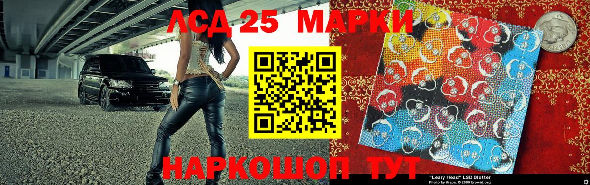 Наркотические марки 1500мкг  Вход с VPN  Марки NBOMe  Златоуст  Наркотические марки 1500мкг 